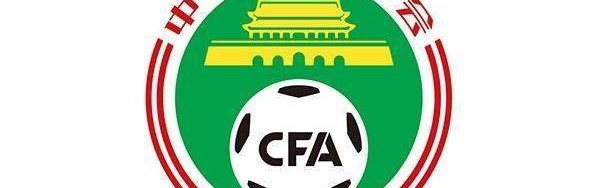 足协官方：80%俱乐部更名符合要求 个别正股权转让